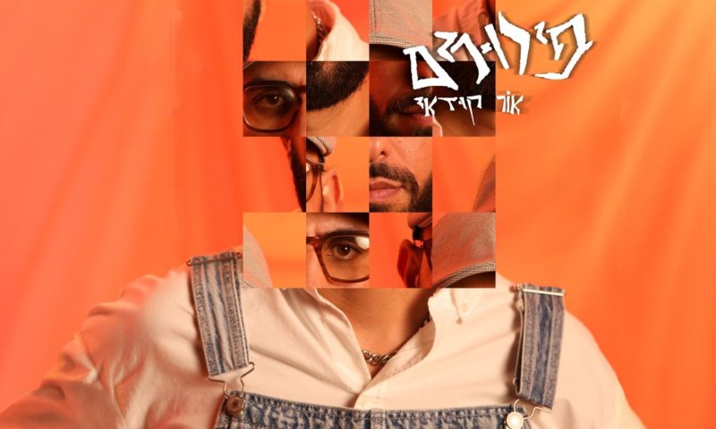 אור קודאי משיק את "פירורים" &ndash; הסינגל הראשון מחוץ לאלבום