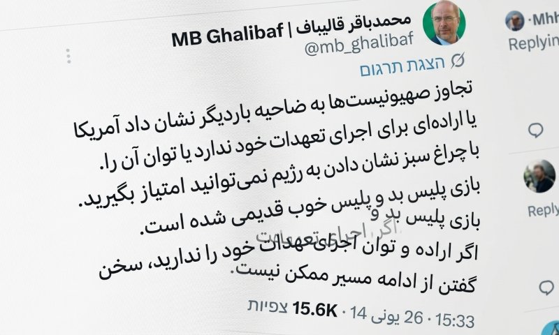 צה"ל נערך לתקיפה איראנית בשעות הקרובות בעקבות תקיפת מפקדת חיזבאללה בביירות