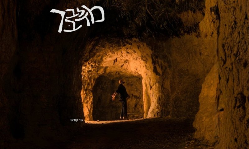 "לב מדבר": הסינגל החדש של אור קודאי יוצא ב-15 ביולי
