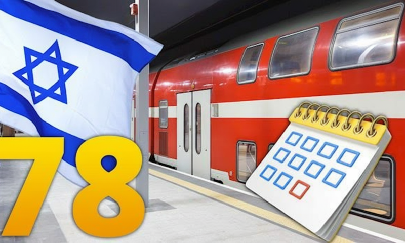 רכבת ישראל משנה את לוחות הזמנים ביום הזיכרון והעצמאות 2026
