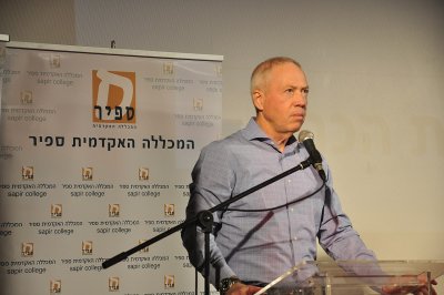 צילום: המכללה האקדמית ספיר / CC0 / ויקימדיה קומונס