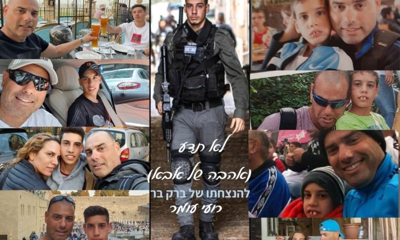 רועי עומר משחרר שיר מרגש על אובדן אב: "לא תדע"