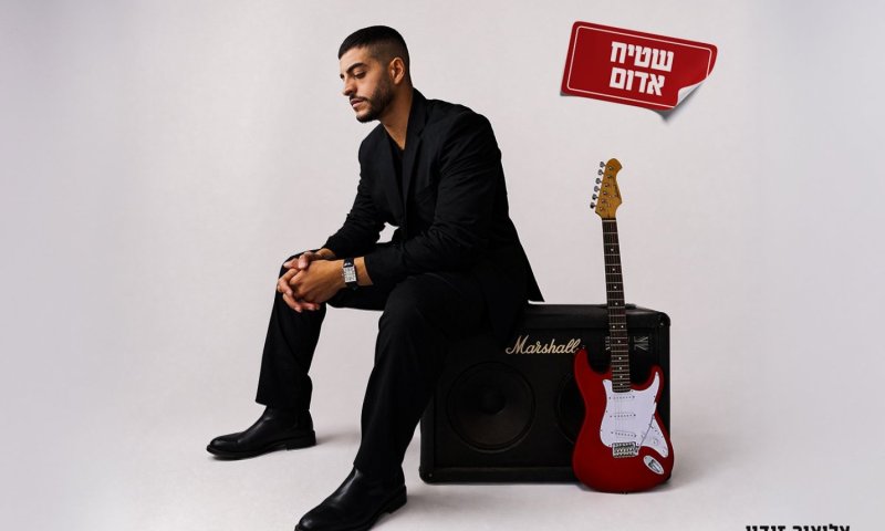 המסע אל השטיח האדום: אליאור זנדני משיק אלבום EP בכורה מסקרן