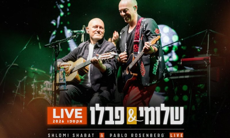 שלומי שבת ופבלו רוזנברג מוציאים אלבום הופעה משותף לראש השנה