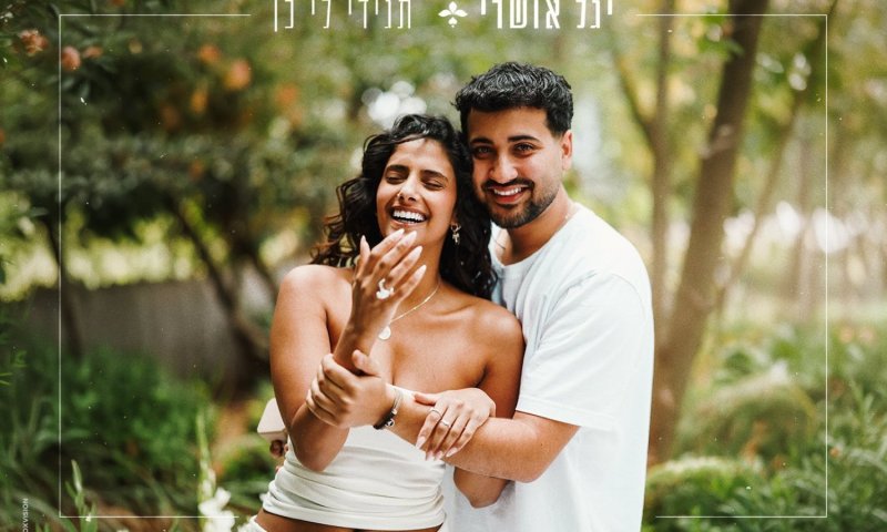 יגל אושרי משחרר את "תגידי לי כן" - שיר אהבה שנכתב עבור בת זוגו