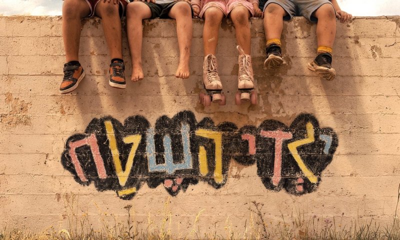 פאר טסי משיק אלבום ילדים חדש: "ילדי השטח"