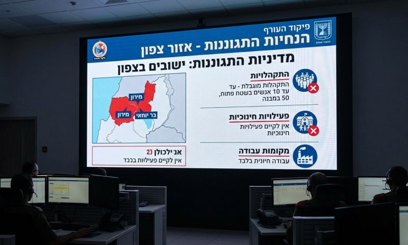 פיקוד העורף: מדיניות ההתגוננות בצפון תוארך עד רביעי בלילה