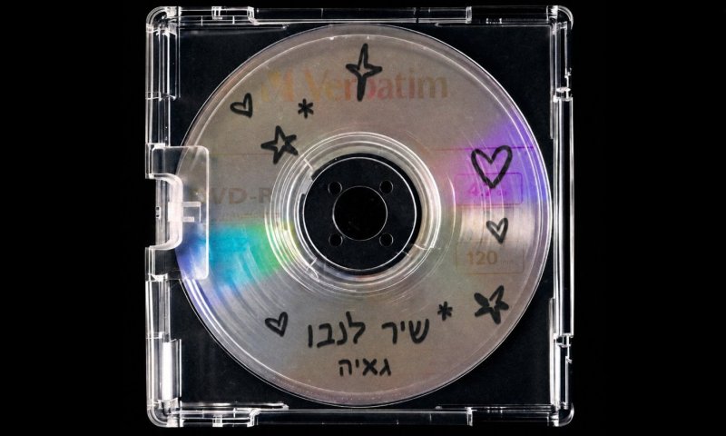 גאיה שאקי משחררת את "שיר לנבו" &ndash; מכתב אהבה כואב לאח הקטן