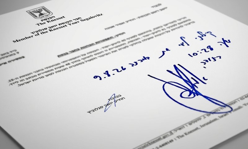 בדרך לרע"מ: סגלוביץ' התפטר מהכנסת, בן גביר: "קנוניה של השמאל"