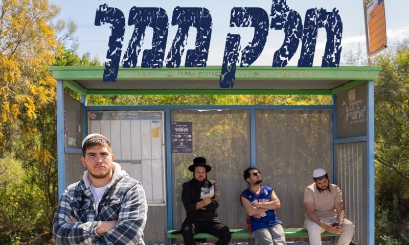 פינחס מלך כהן בסינגל חדש "חלק ממך": מסע אישי בין אמונה לזהות