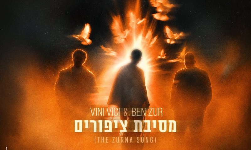 בן צור ו-Vini Vici משחררים שיר חדש: "מסיבת ציפורים"