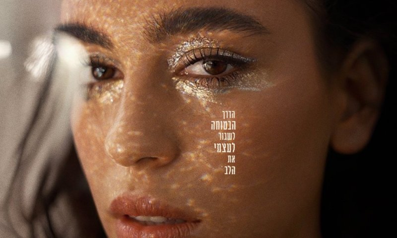 נועם קלינשטיין משחרר אלבום שלישי: "הדרך הבטוחה לשבור לי את הלב"