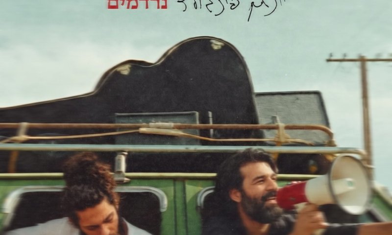 יונתן פינגולד מוציא את "נרדמים", סינגל חדש על הפחד להרגיש