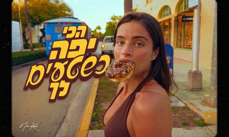 נועה קירל משיקה שיר חדש שמפרגן לאוכל ולנשים שנהנות ממנו