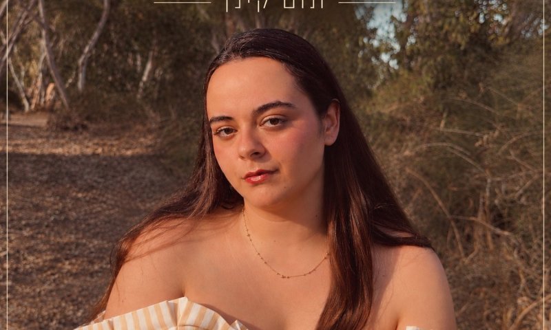 תום קינן חוזרת עם "פרפרים" - סינגל נוגע ללב על זיכרון ואהבה