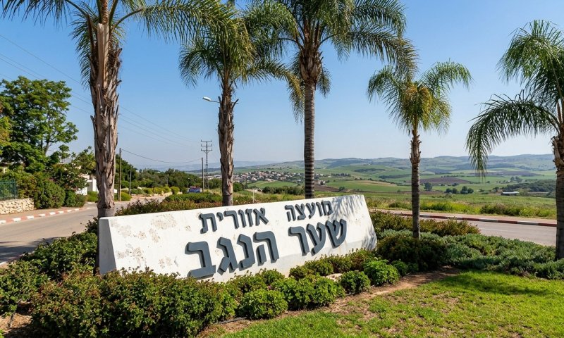 הוועדה המחוזית אישרה יישוב חדש בעוטף עזה: 500 דירות לקהילה מעורבת