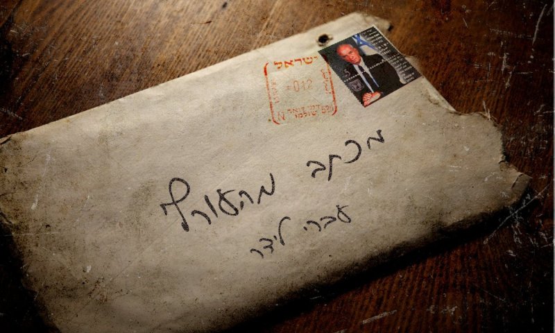 עברי לידר במכתב מהעורף: השיר שמבטא את הלך הרוח הישראלי