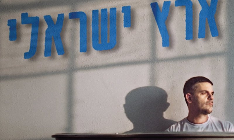ירון ספיבק בסינגל אישי ונוגע ללב: "ארץ ישראלי"