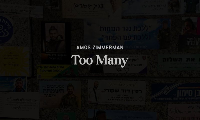 עמוס צימרמן משחרר את "Too Many" - שיר על ה-7 באוקטובר