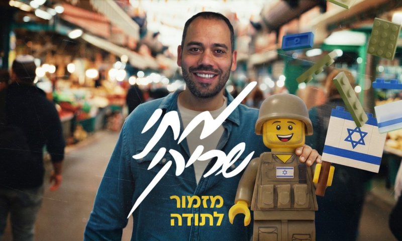 מתי שריקי משחרר "מזמור לתודה": שיר על ניסים, אבדן ותקומה