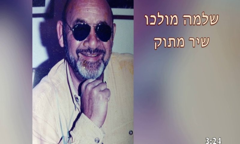 "שיר מתוק": שיר אהבה חדש ומושקע יצא לאוויר העולם